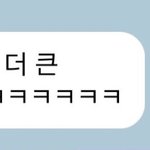 [NCT<b>칠</b>프] ㅋㅋㅋㅋㅋㅋㅋㅈㄴ웃겨 마크야 그거 아니야