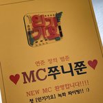 [TXT] <b>쭈니</b>쭌 화이팅^^