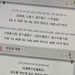 [ㅈㄱㄴ] 내친구 중국어골랐는데 <b>수행</b>이
