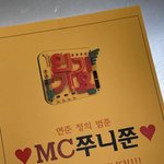 [TXT] ㅌㅂㅇㅇㄱ쭈니쭌 졸귀!!ㄴㅈㅇ배우님 존예..