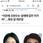 [댓글부탁해] 너네 <b>가평</b>살인사건 피해자 성매매로 아내만난거아냐