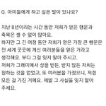 [군대] <b>이쯤</b>에서 다시보는 남주니 멘트
