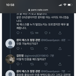 [드루와] 윈터 <b>에스</b>크 찐주인 이거 인증햇음?