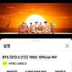 방탄소년단 돌둥이 11억뷰를 드뎌 <b>달성</b>햇서영