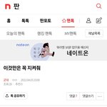 [군대] ❗️조방❗️ 이것만은 꼭 <b>지켜줘</b> << 여기서 봐