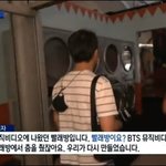 [방탄소년단] 베가스에 애들 뮤비세트장 <b>구현</b>도했나봐
