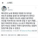 근데 2521 <b>후반부</b>에 백이진 캐붕