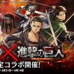 [진격의거인] 마지막 실시간 중계 여기서 하쟝