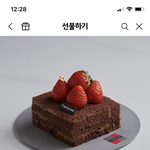 친구 선물로 이거 <b>무난</b>해?