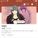 네웹인생 9년차의 연재중 작품들 ㅊㅊ~