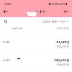 [개빡침] 유치원 원장으로부터 통장 압류 당했어요