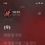 [NCT칠프] 새벽감성 일이칠깅들 사진보면서 <b>추팔</b>중..