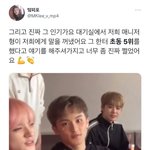 [NCT칠프] <b>마크</b>는 어쩔수없나봐