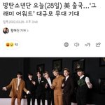 [방탄소년단] 아니 이거 너무 <b>On</b>아님????