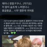 [NCT드림] 갑자기 왜케 그르케 슬픈말을 하는거예여..?