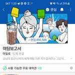 [드루와] 이 웹툰 아는 사람 있냐