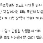 <b>아쿠아필</b> 하고 피부 뒤집어짐