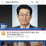 마지막 학병 출신 ‘광복군 김유길’ 애국<b>지사</b> 향년 103세로 별세’