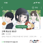 이 웹툰이 나를 로맨스를 보게 만들었음