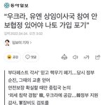 [군대] <b>평화</b>콘서트에 방탄 부르려고 한대