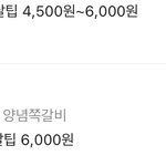 진짜 <b>배달비</b> 미친 것 같음