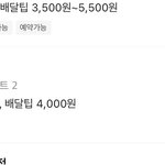 <b>배민</b> 구경중인데 배달비 진짜 너무 창렬임,,