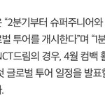 [NCT드림] 우리 해투하는듯 (인증 ㅇ