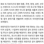 [더보이즈] 애들 와릿이즌 모델이다!!