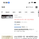 <b>임영웅</b> 앨범 엄마 사드리려는데