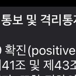 Pcr 너무 대충 쑤셔서 <b>음성</b> 뜰줄