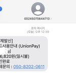 [댓글부탁해] 이거 <b>스팸</b>문자 맞지?