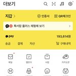 갑자기 돈이 <b>생겻</b>다