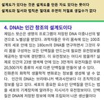 과학으로 <b>입증</b>된 신의 존재 .....