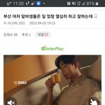 [댓글부탁해] <b>부산남자</b> 진짜 이럼?