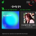 [트레저] 멜론 수록곡<b>대전</b> "다라리"투표 부탁해!