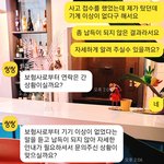 [꼭조언부탁] 씽씽 킥보드 사고 운전<b>미숙</b>??