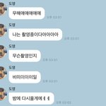 [NCT칠프] <b>말</b>을 왜이렇게 함