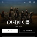 [모두드루와] 유튜브뮤직 ㅈㄴ<b>맘</b>에 <b>안</b>드는거