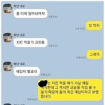 여친 달래<b>주기</b> 만랩 남친