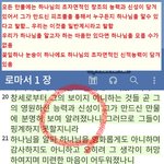 모든 <b>만물</b>속에 존재하는 신의 존재 .....