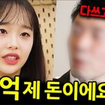 <b>츄</b>가 혼자 83억이나 벌었네ㄷㄷ