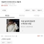 남자는 <b>티</b>가 <b>남</b>
