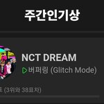 [NCT드림] 우리 처음으로 주간인기상 후보 들었음