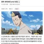 [<b>도리</b>벤] 내 웃음지뢰짤