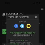 [NCT드림] 주간인기상 한<b>번호</b>에 한번인거지??