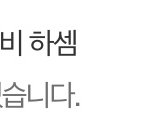 고소 무서워서 <b>글</b><b>삭</b>한거봐