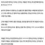 <b>판여신</b>ㅇㅈㄹ 개킹받음