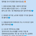 [BTOB] ❤2주간청취율조사라 애장품싸인씨디준대