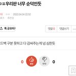 [군대] ⚠️조방⚠️ ⬇️⬇️우리판 너무 <b>순덕</b>인듯