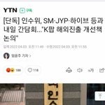 새정부에서 3대기획사 <b>정해</b>줬네